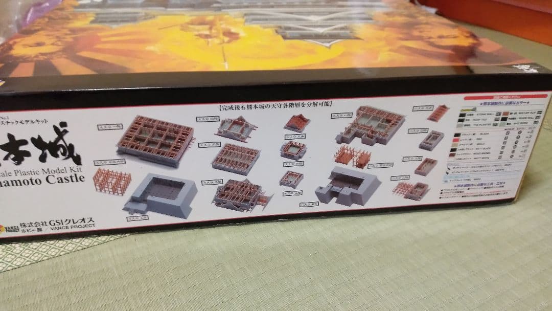 GSIクレオス　神瞰　和・名城シリーズ 1/144　熊本城