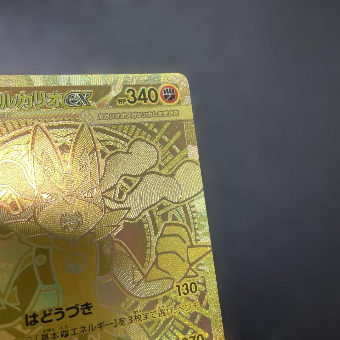 メガルカリオex MUR ポケモンカード メガブレイブ