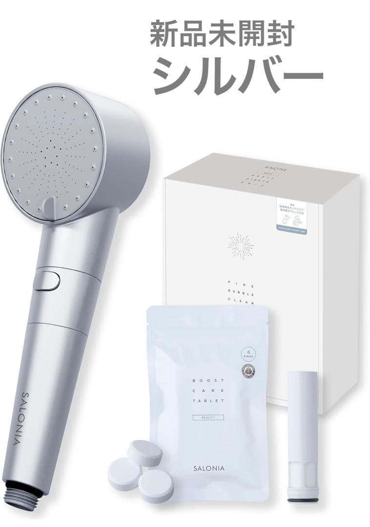 未開封】SALONIA ファインバブルクリア シルバー