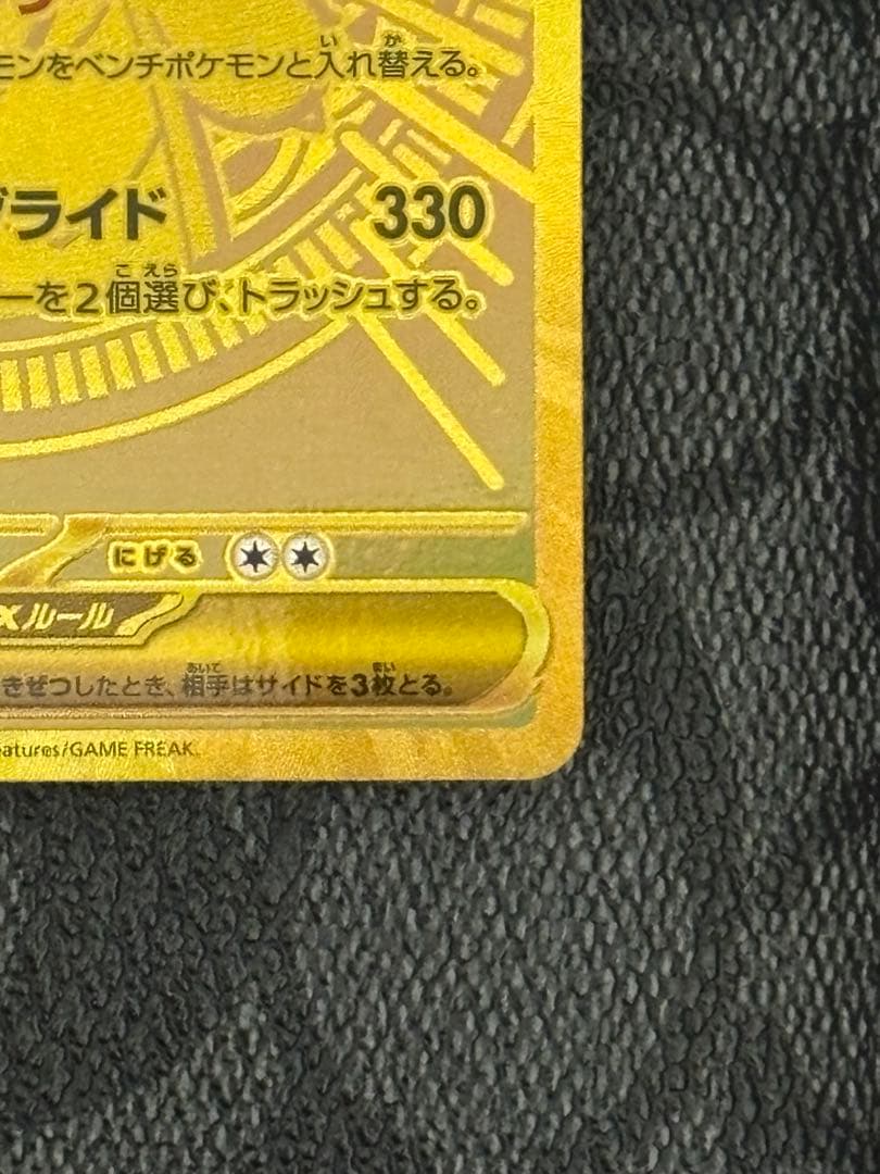 メガカイリューex MUR メガドリーム ポケモンカード