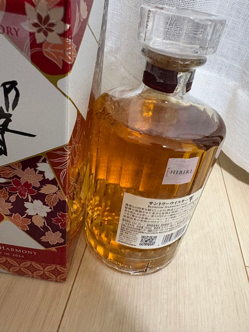 響　2023 2024 2本セット　高島屋購入品　バラ売り可