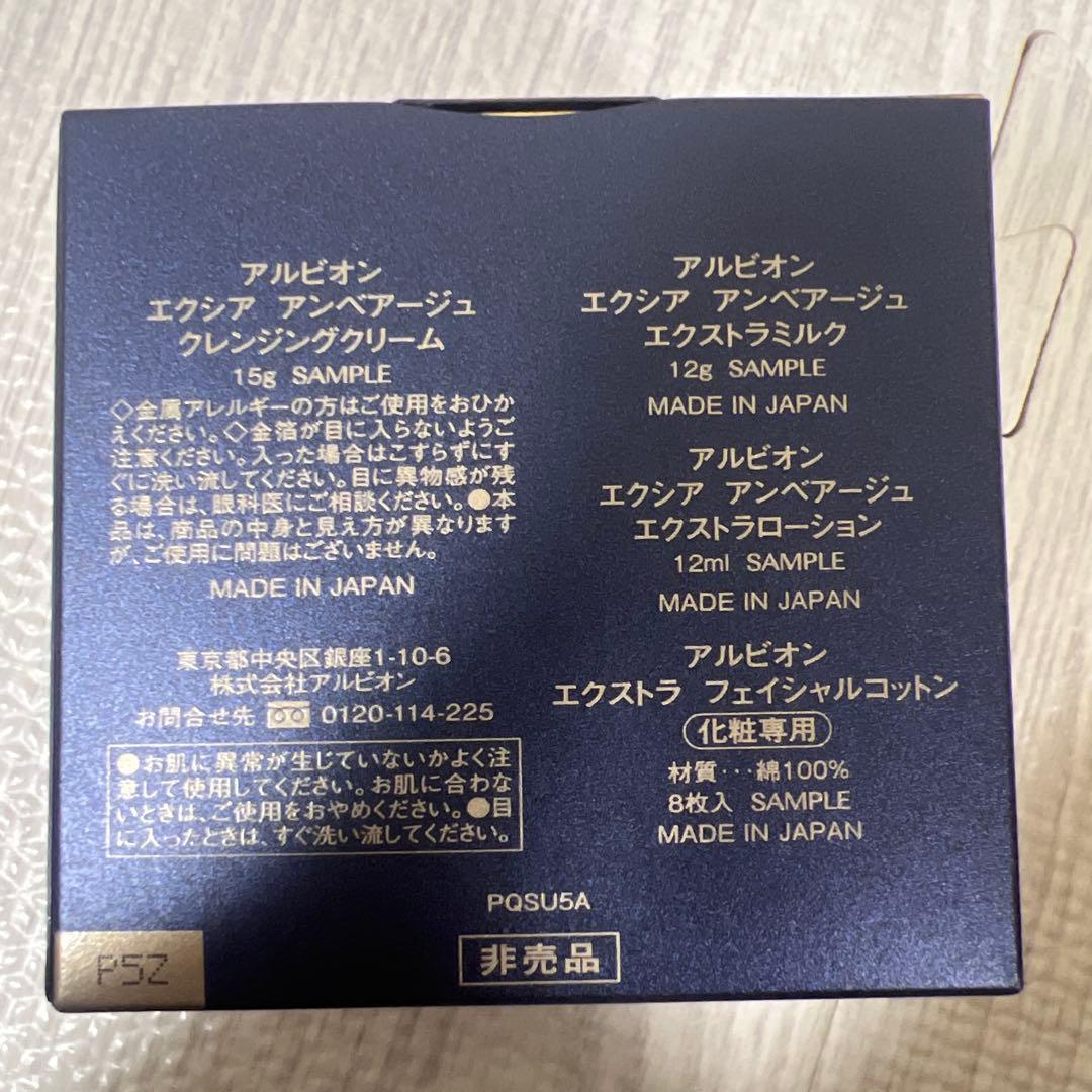 アンベアージュルセラム