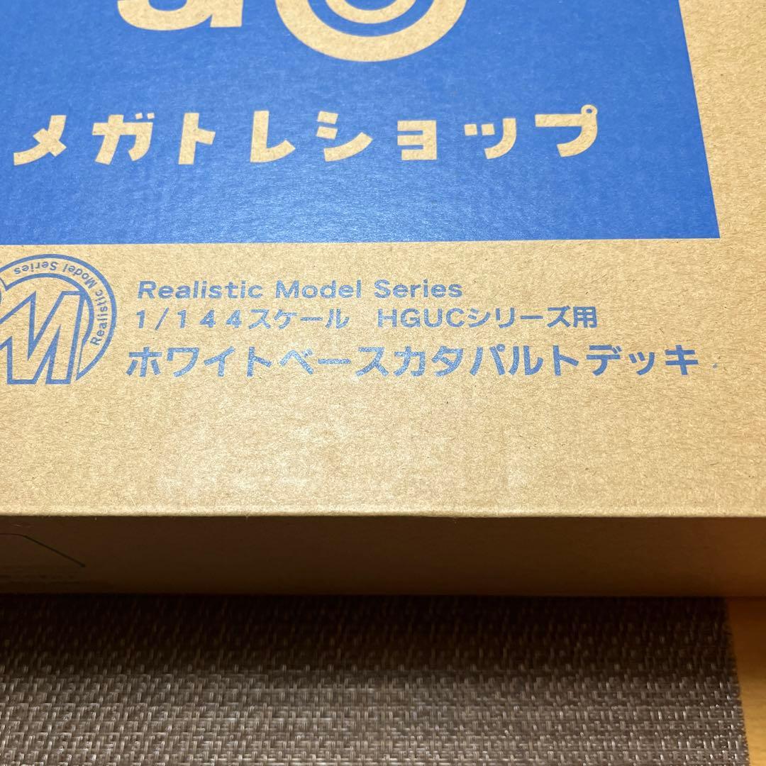 MEGA TREASURE SHOP ホワイトベースカタパルトデッキ 1/144