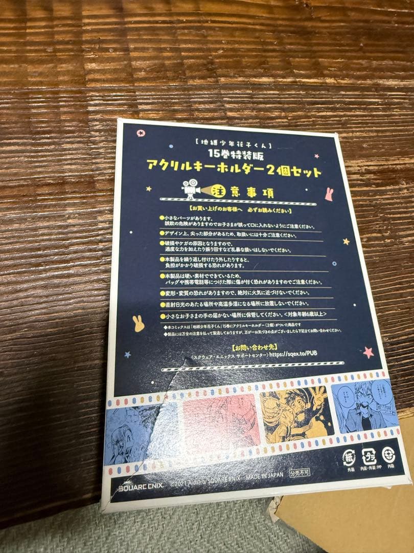 地縛少年花子くん　0〜24巻セット　オマケ多数