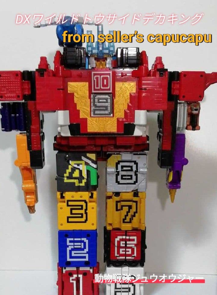 動物戦隊ジュウオウジャー　DXワイルドトウサイドデカキング