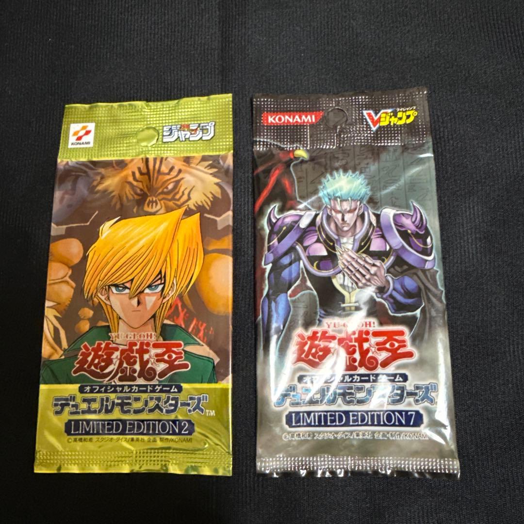 遊戯王 デュエルモンスターズ リミテッドエディション2&7