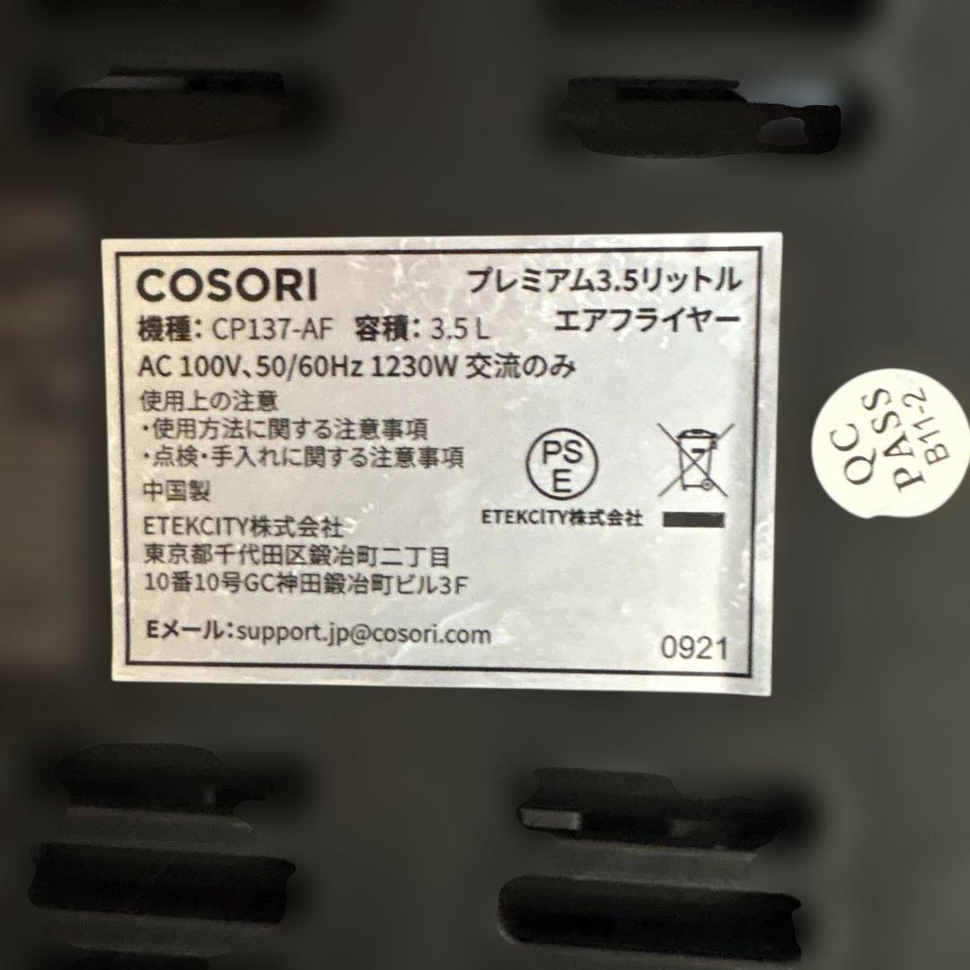 COSORI ノンフライヤー 3.5ℓ CP137-AF