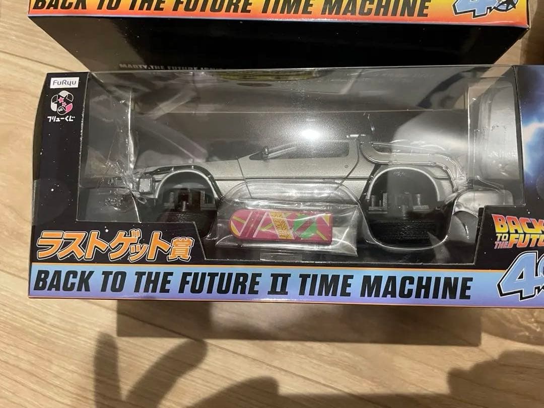 バック・トゥ・ザ・フューチャー フューリーくじ