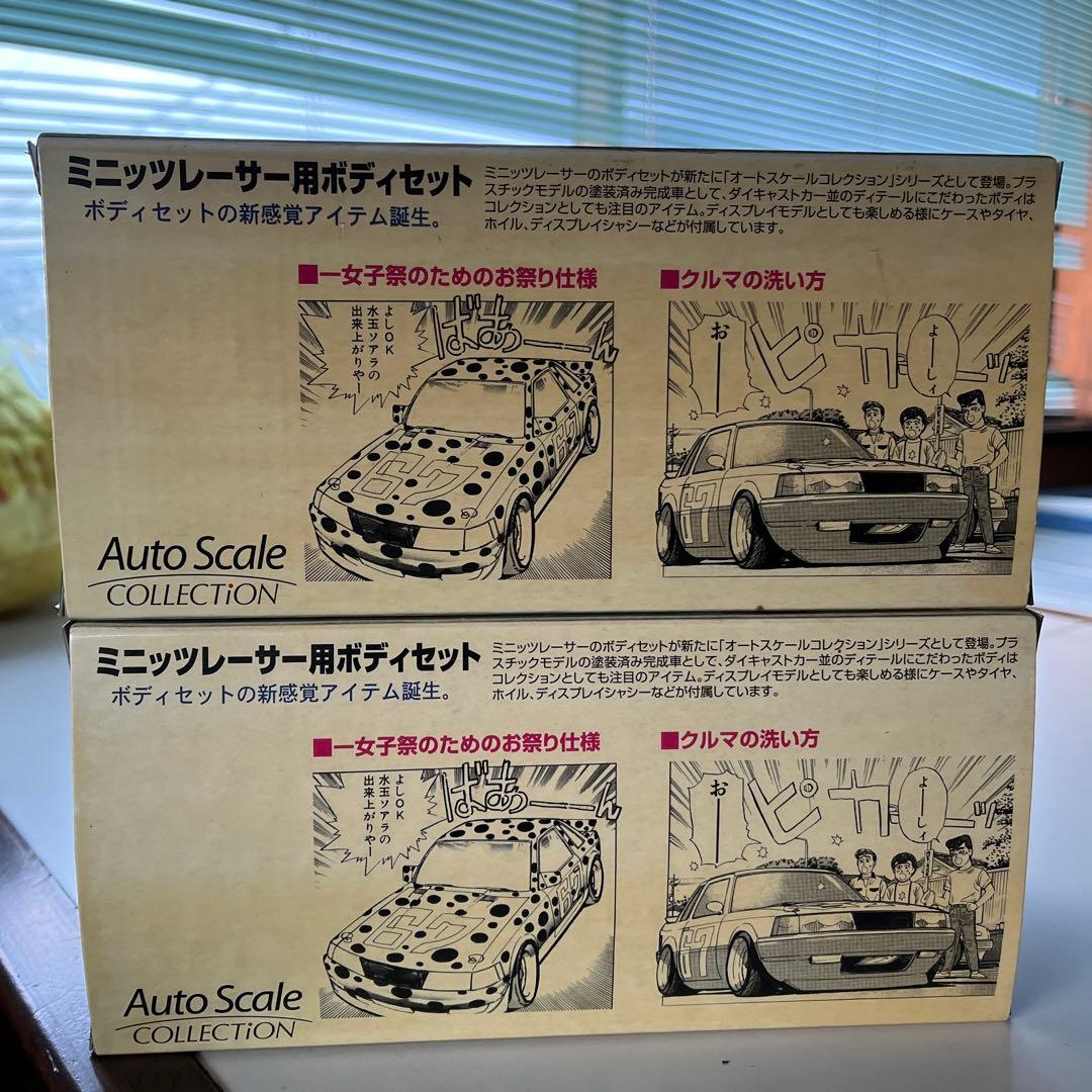 シャコタンブギ ミニカーセット MR-01/MR-015RMチャンプロード