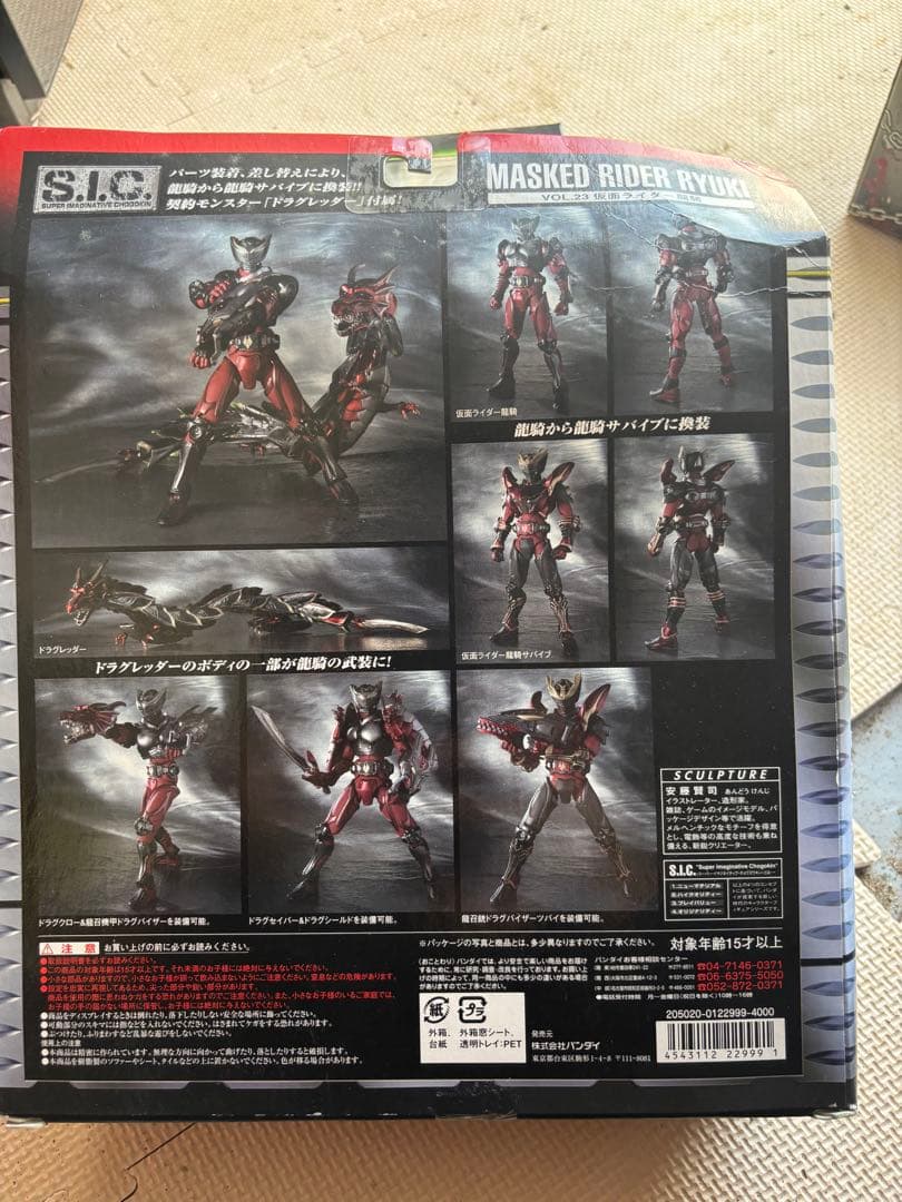 MASKED RIDER RYUKI & KNIGHT & OHJYA セット