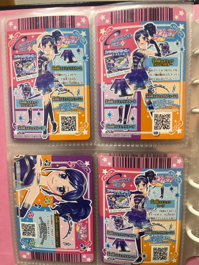 アイカツカード プレミアム FUTURING GIRL 天の川コズミックコーデ