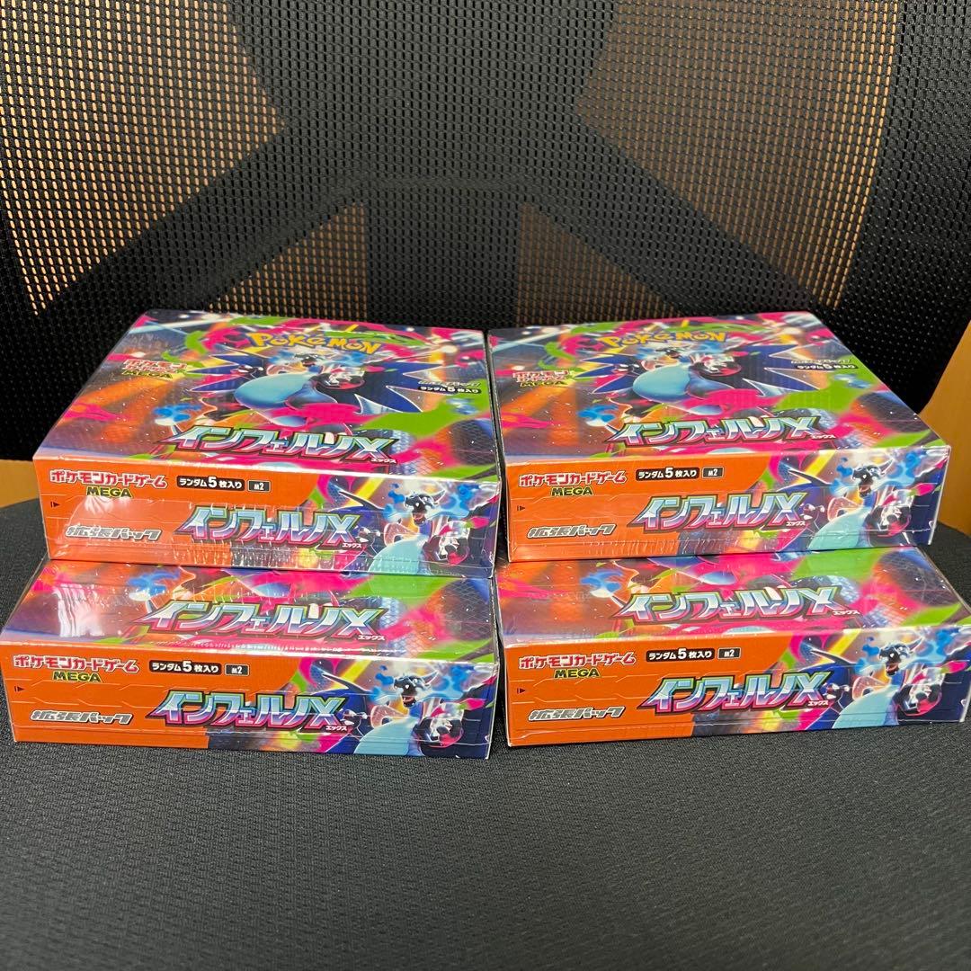 【新品未開封シュリンク付き】ポケモンカードゲーム インフェルノX 4BOX