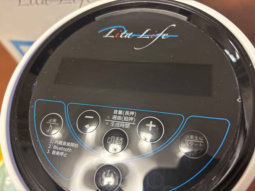 週末限定価格！リタライフ　未使用品　電極　バージョン2 ver2 水素風呂