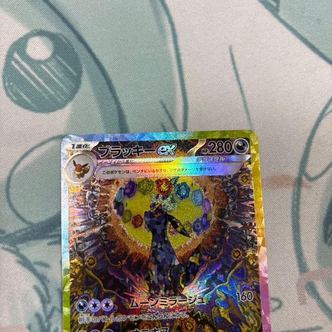 ブラッキー　ex sar