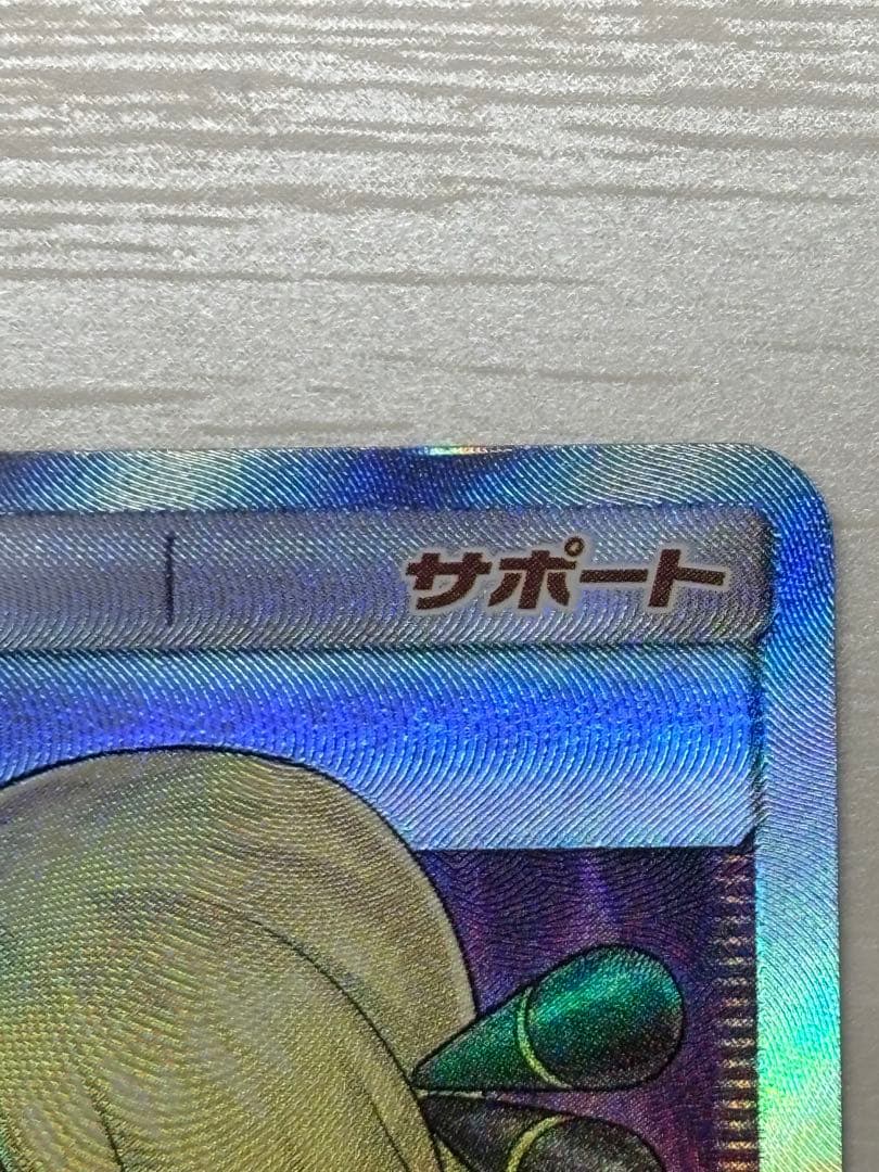 ポケモンカード シロナ SR（SM5M 070/066）