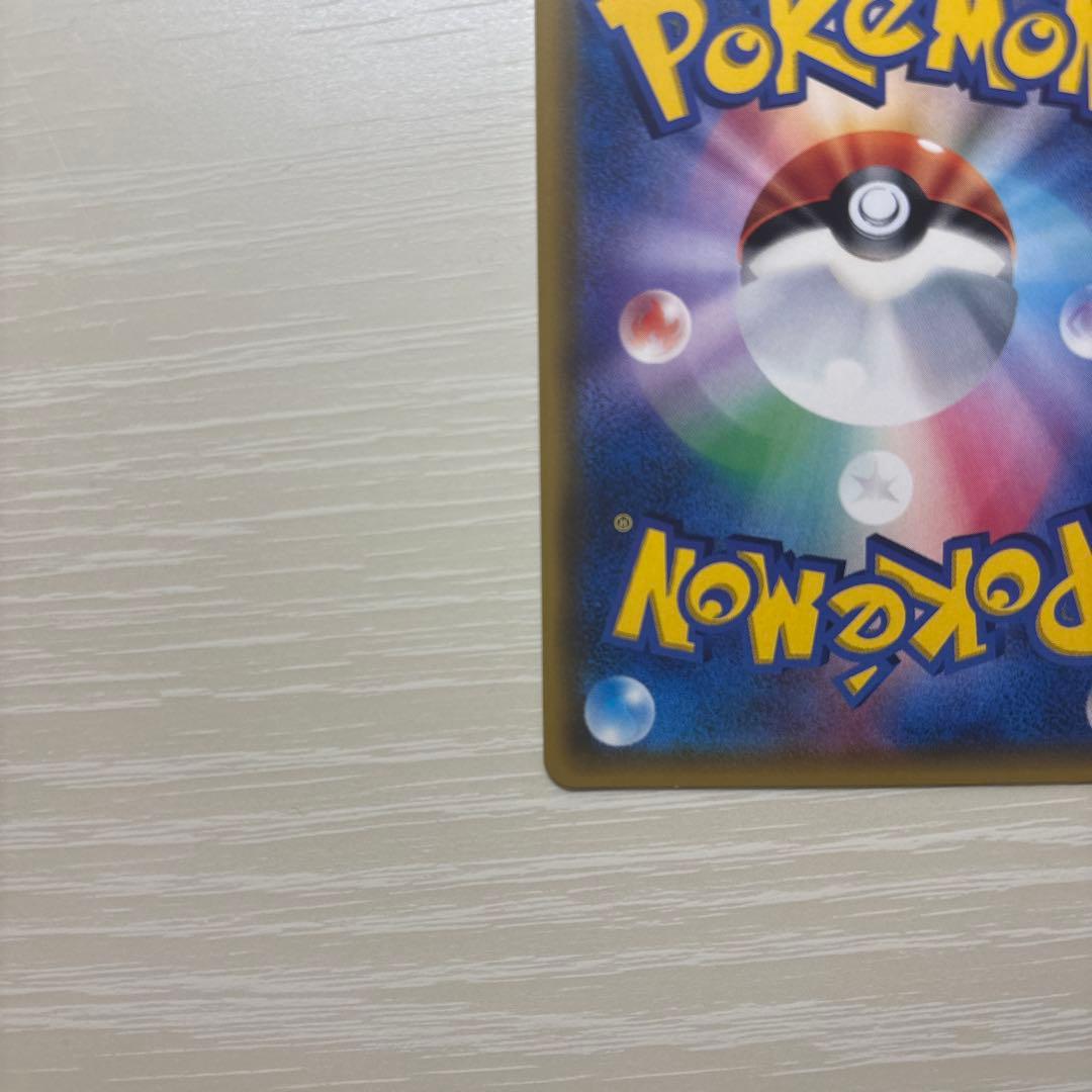 ポケモンカード シロナ SR（SM5M 070/066）