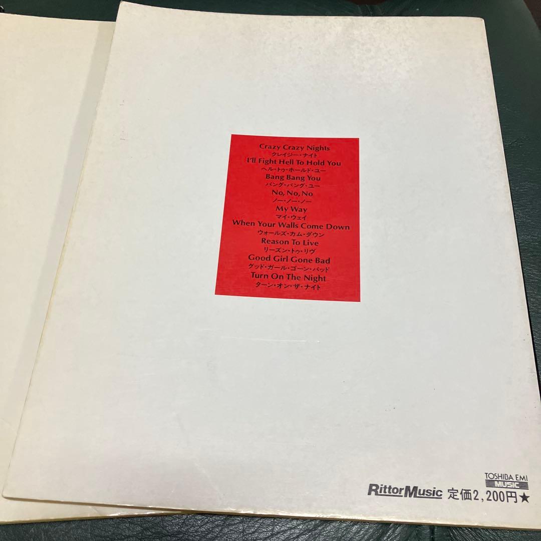 KISS キッス　ラヴガン　アニマライズ　クレイジーナイト　バンドスコア　楽譜