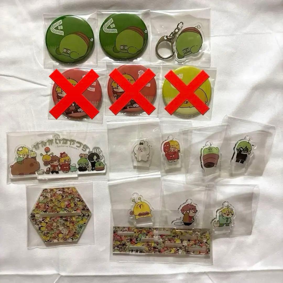 限界 ぐちつぼ ヴィレヴァン グッズ アクスタ 缶バッジ アクキー