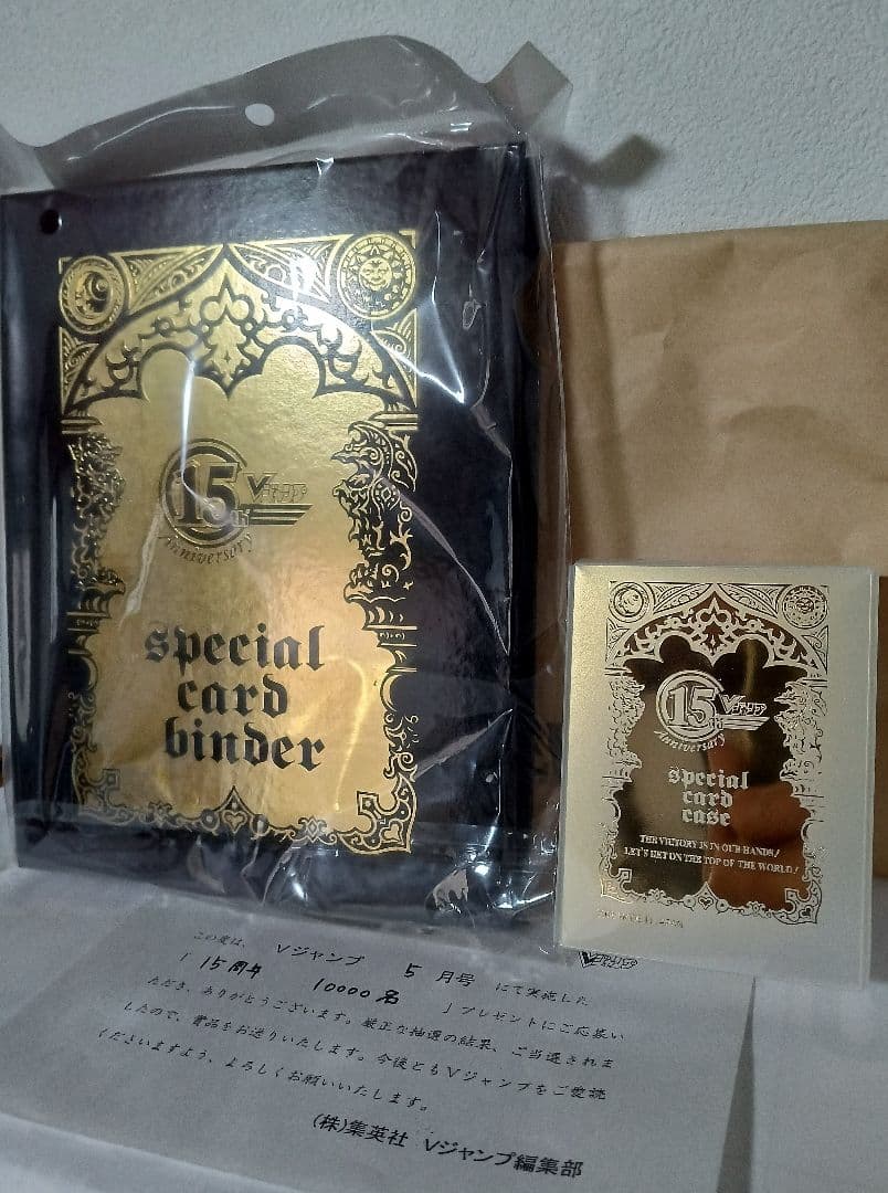 新品 特製カードバインダー＆カードケース Vジャンプ15周年 15th 懸賞品