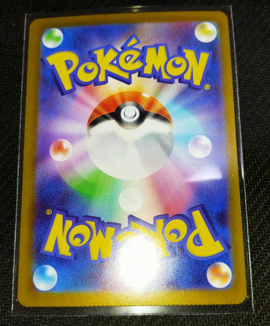 希少 ポケモンカード ユカリ(SAR) エラーカード