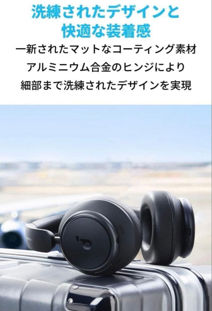 ヘッドホン Anker Soundcore Space Q45