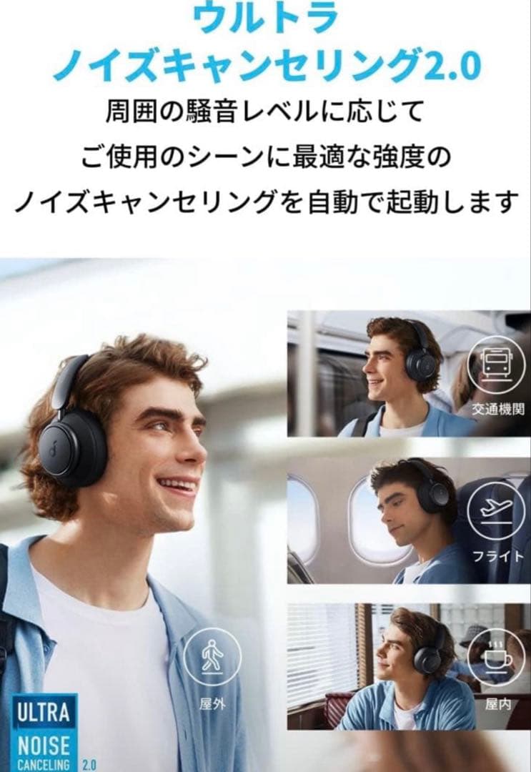 ヘッドホン Anker Soundcore Space Q45