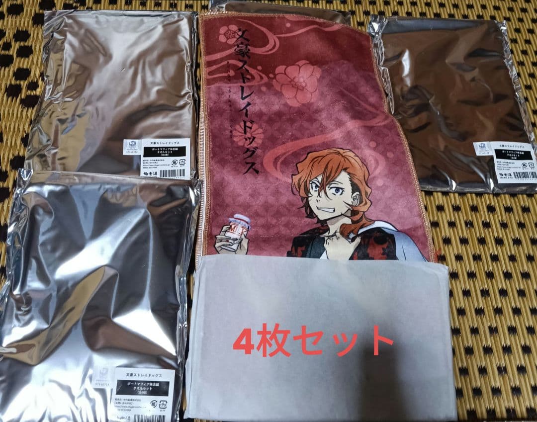 文豪ストレイドッグス 中原中也 極楽湯　タオル