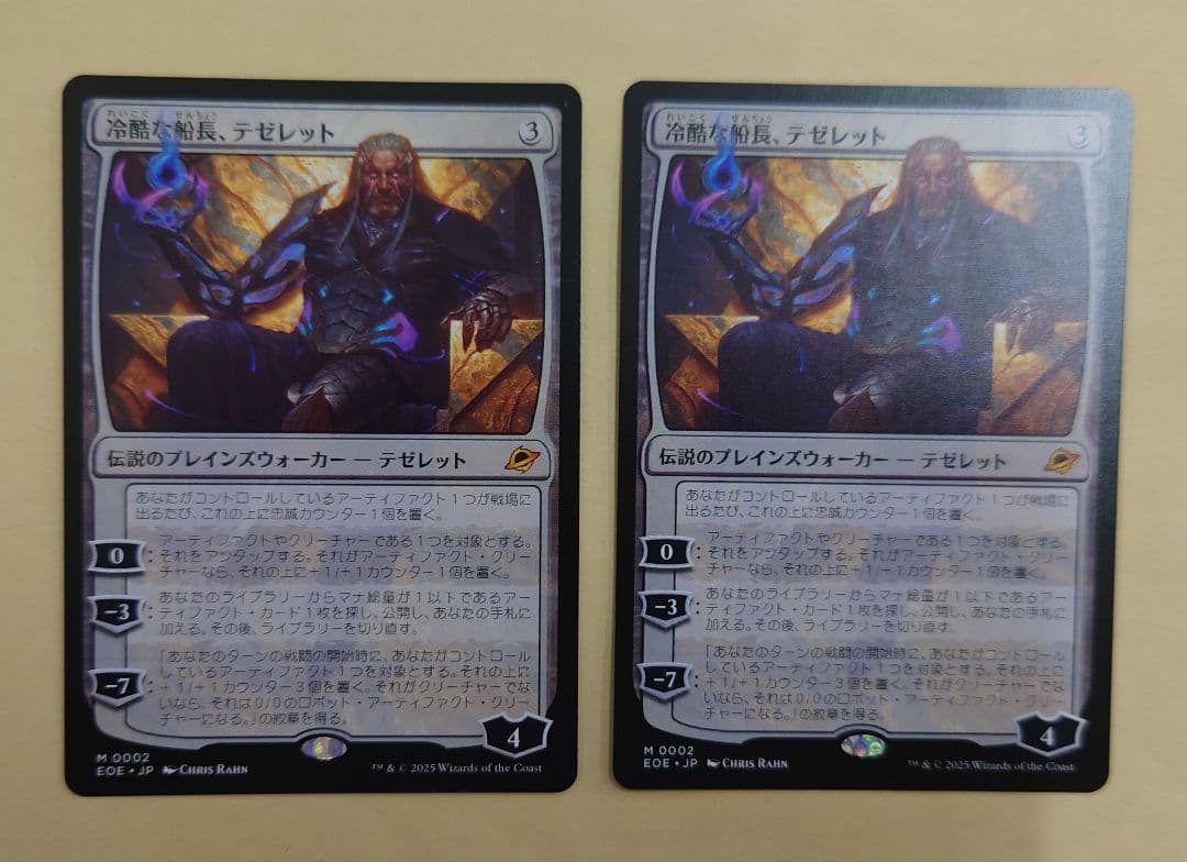 冷酷な船長、テゼレット 2枚 日本語