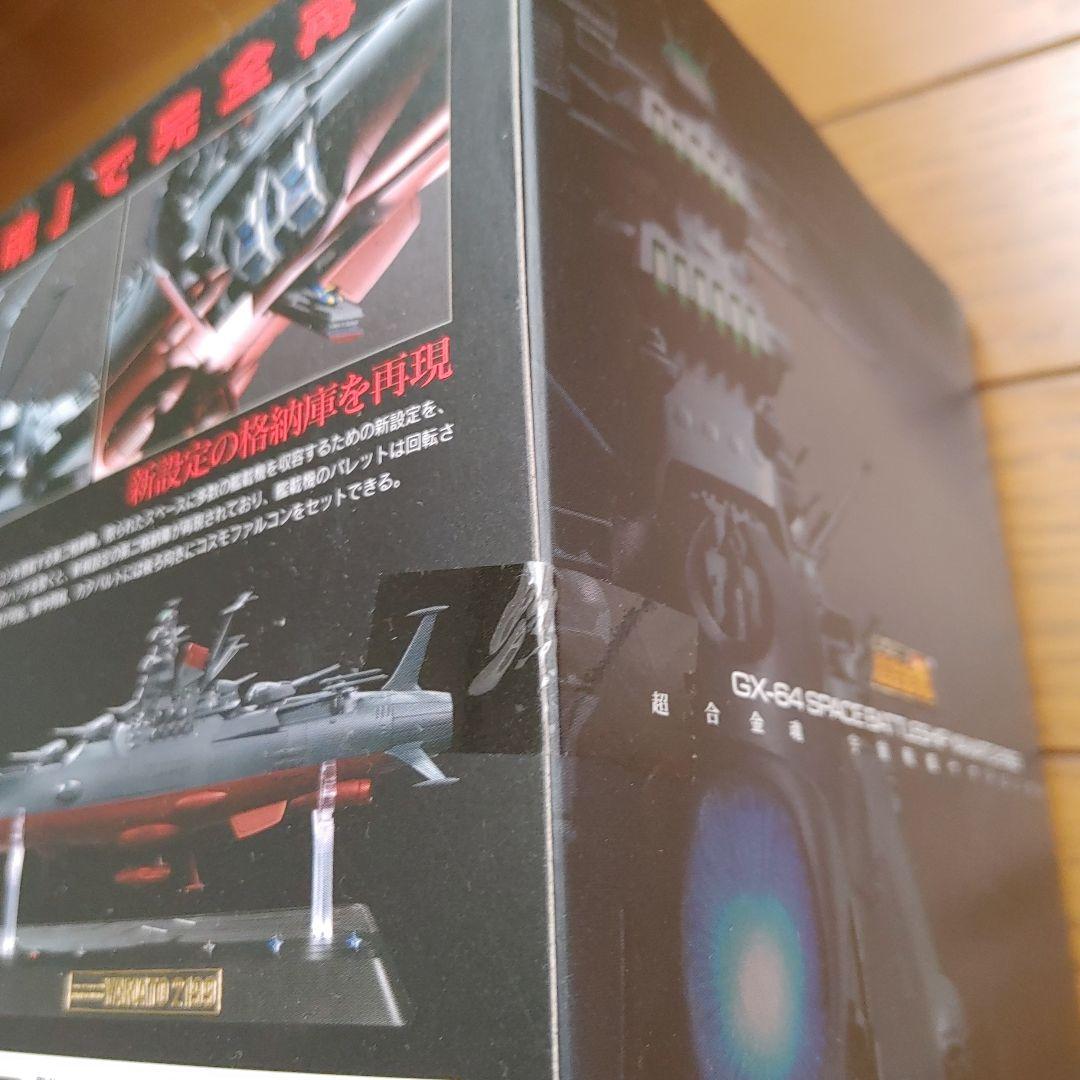 その他 GX-64 SPACE BATTLESHIP YAMATO 2199