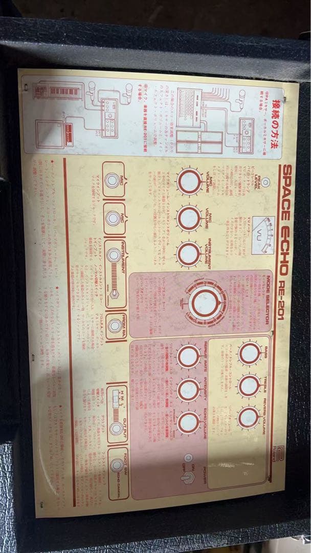 Roland SPACE ECHO スペースエコー テープエコー RE-201