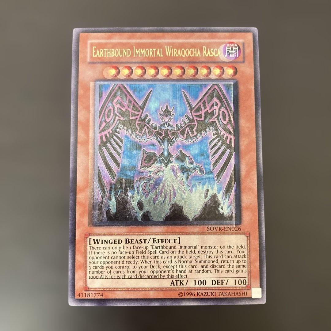 エラーカード　地縛神ウィラコチャラスカ　英語レリーフ　アンリミ