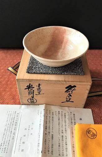 3031 萩焼 抹茶茶碗 田村悟朗作 小迫窯 茶道具 共箱、共布、栞
