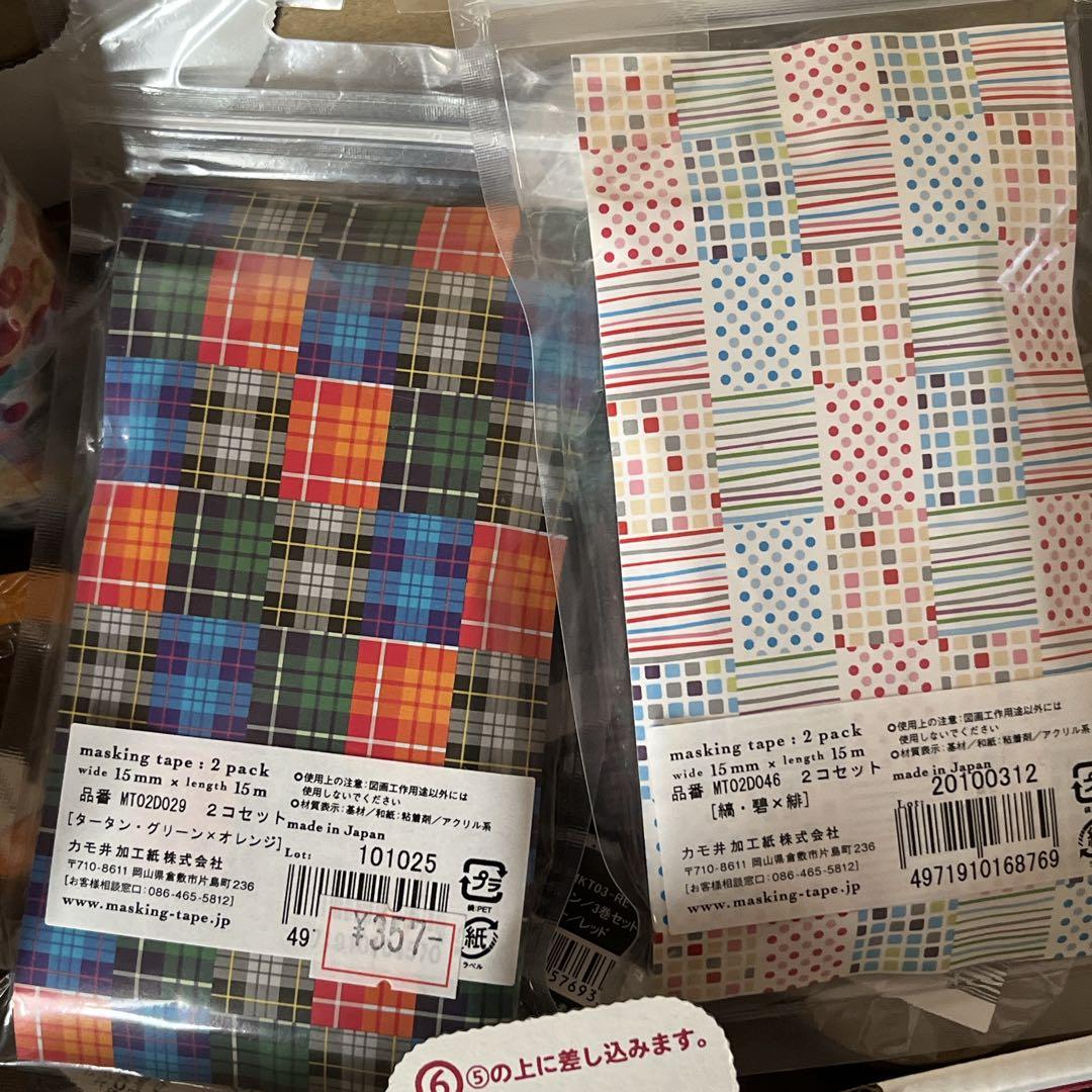 マスキングテープ まとめ売り　廃盤　レアマステ