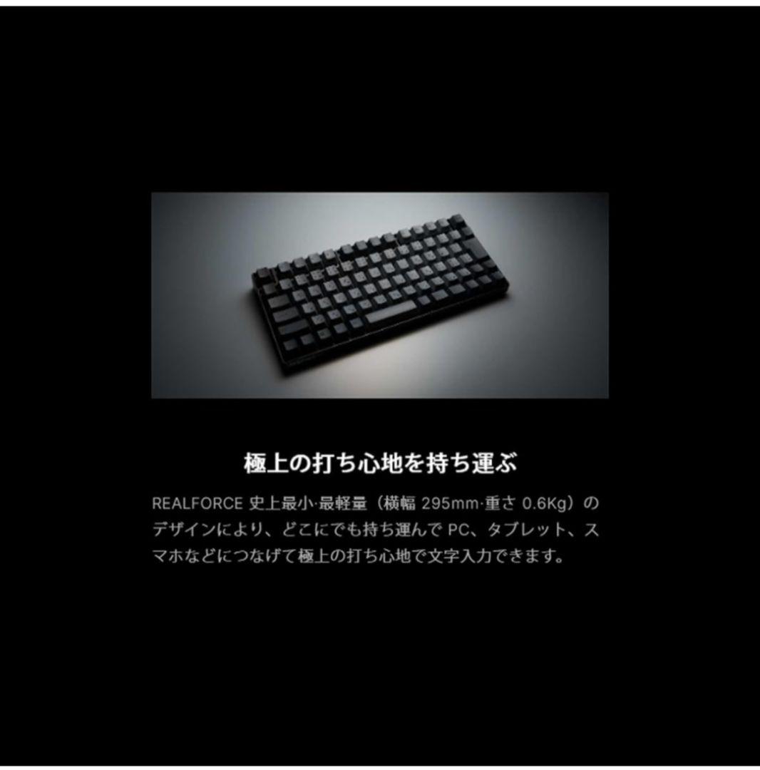 REALFORCE RC1 キー荷重 45g Bluetooth