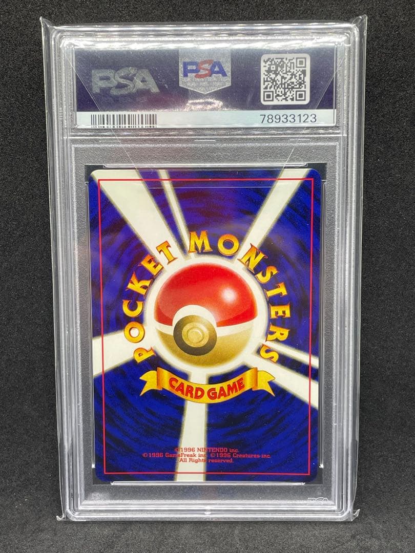 メガニウム 旧裏　psa8 154 金、銀、新世界へ... ポケモンカード