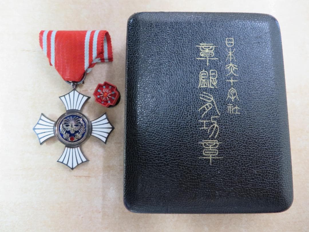 日本赤十字社　勲章　有功章　記章　メダル　まとめ売り