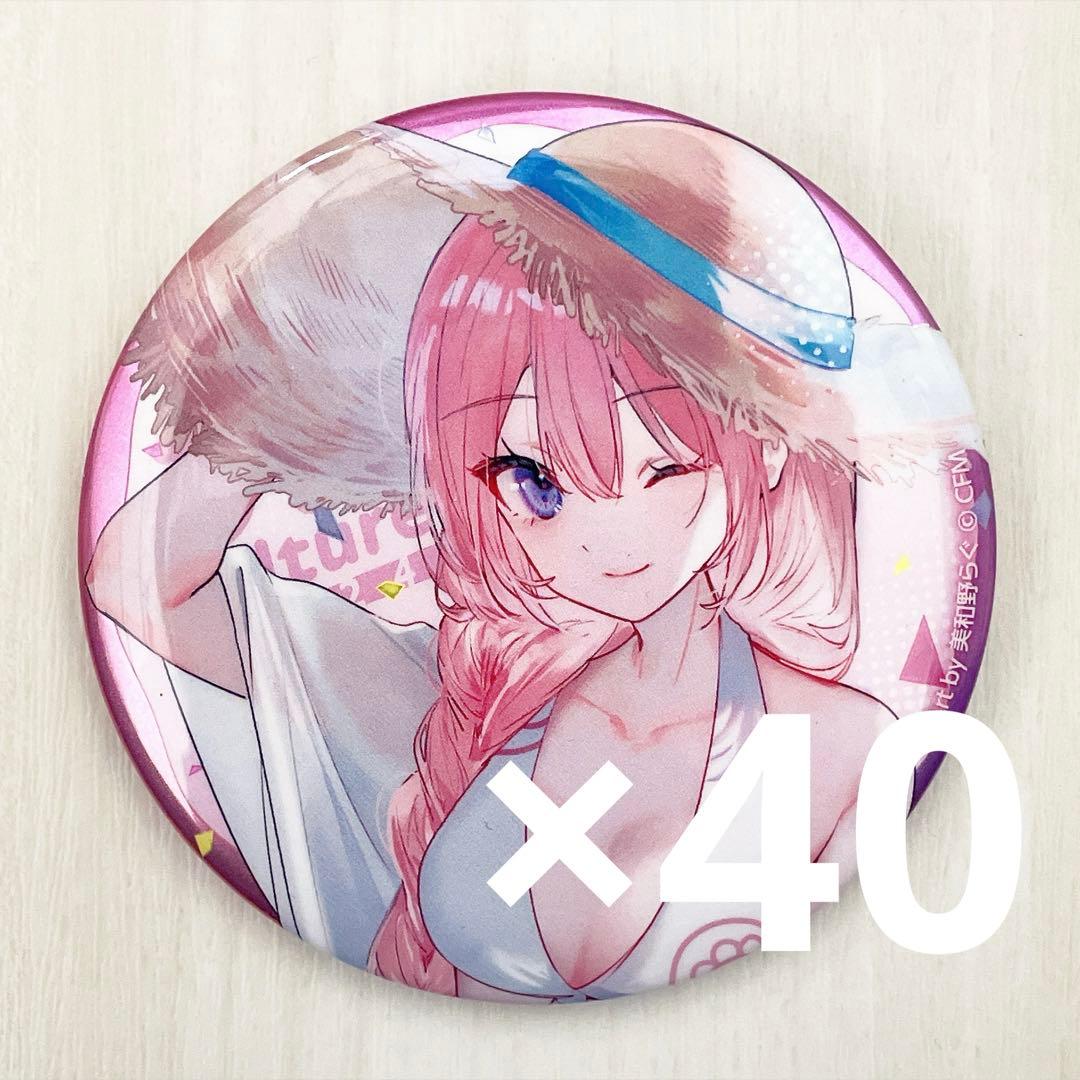 巡音ルカ 39culture 2024 ミクカル fes 缶バッジ 40点