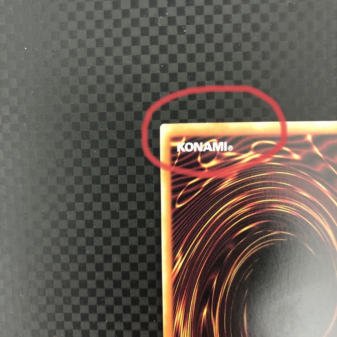 遊戯王　青眼の白龍　絵違い　25th クオシク　※キズあり