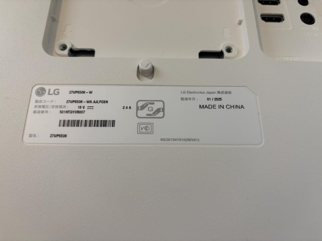 27UP650K-W LG UHD Monitor 4K 27型 モニター2/2