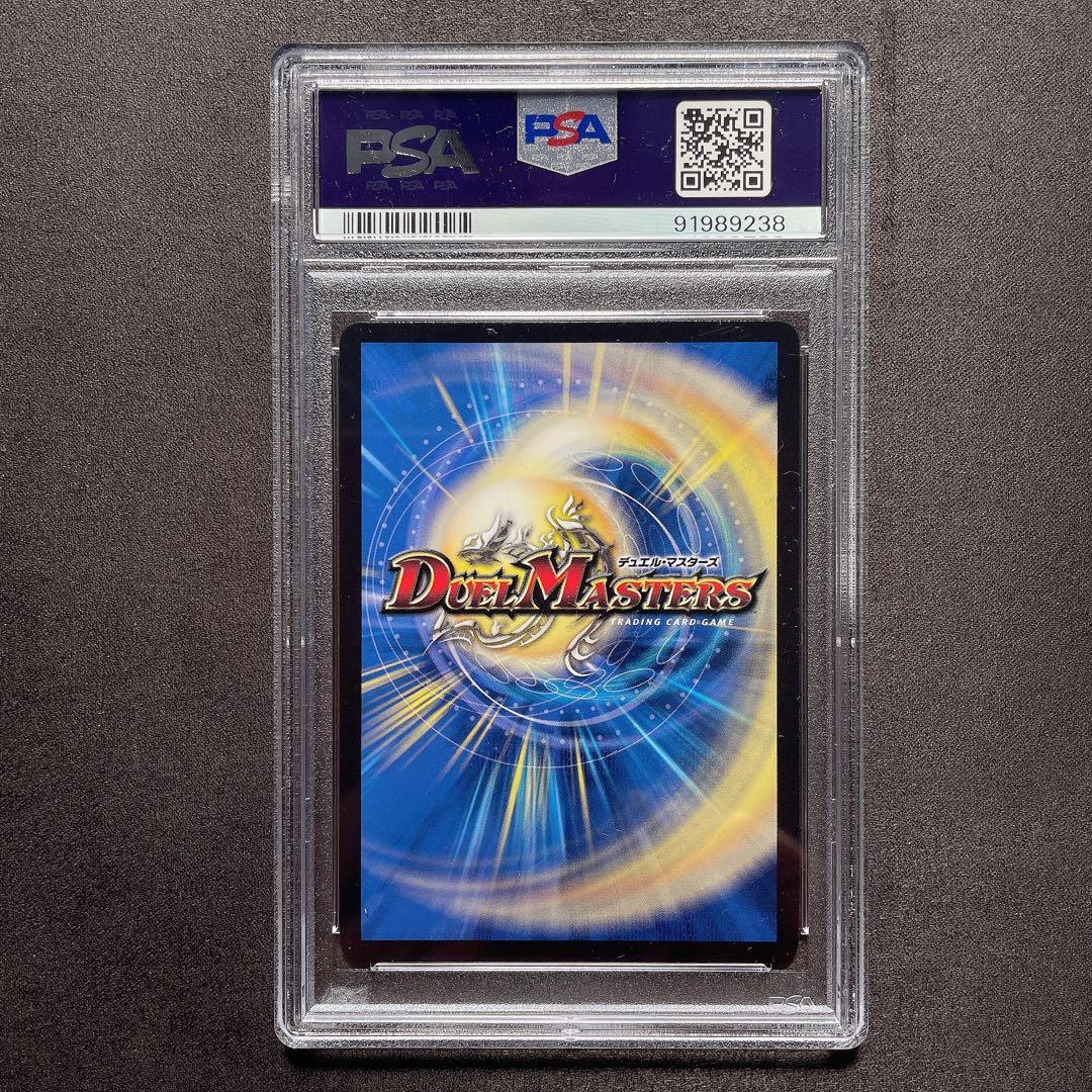 【PSA10】一王ニ命三眼槍 バラドヴィナシューラ 金トレジャー a936