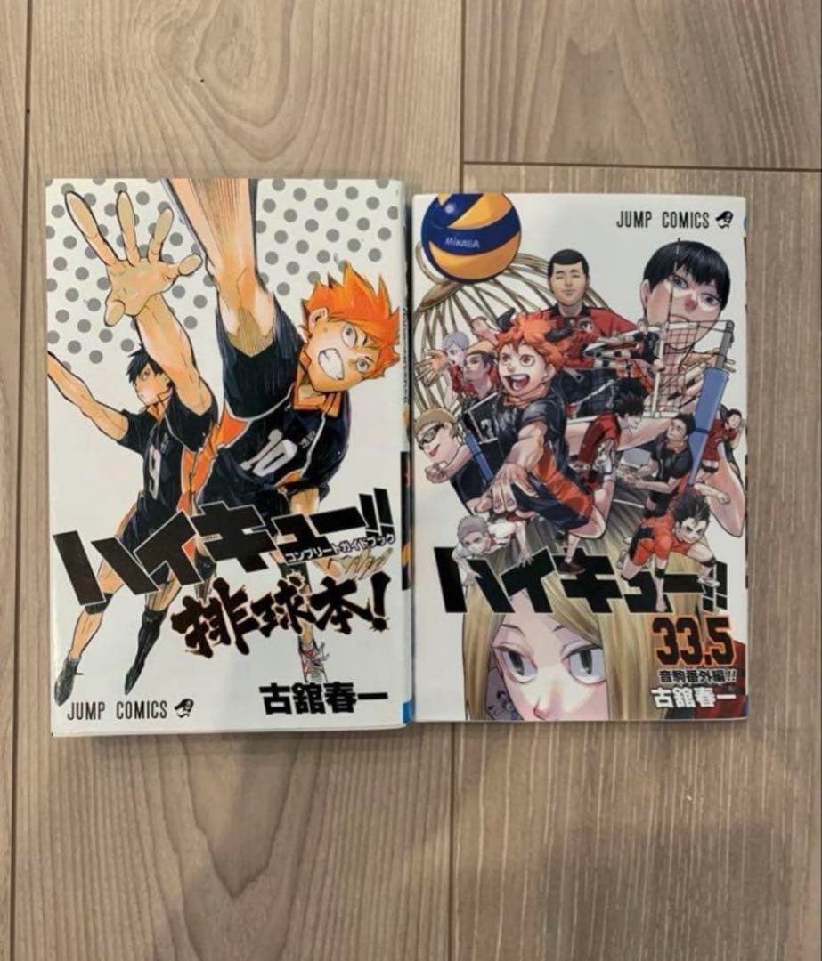 【全巻セット】ハイキュー 1〜45巻 +関連本2冊セット　全巻セット 漫画