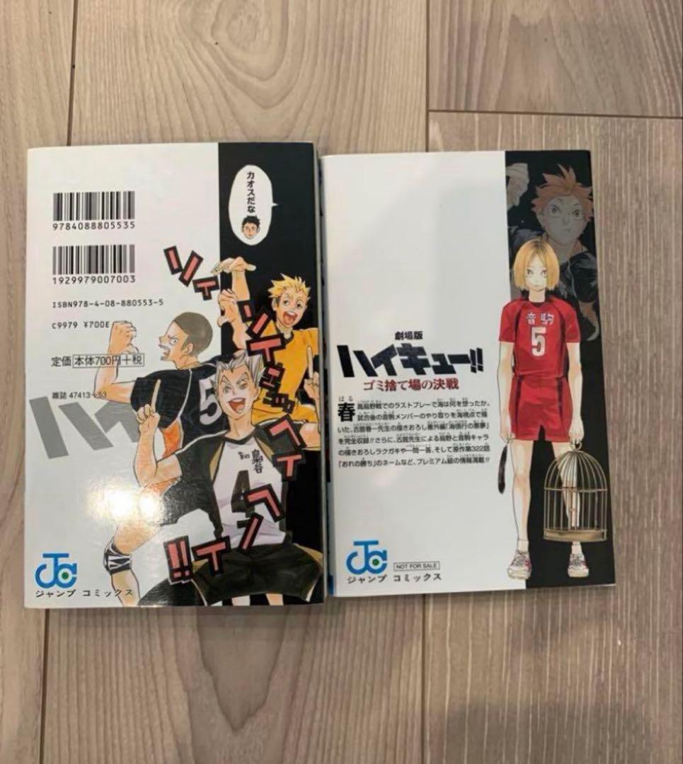 【全巻セット】ハイキュー 1〜45巻 +関連本2冊セット　全巻セット 漫画