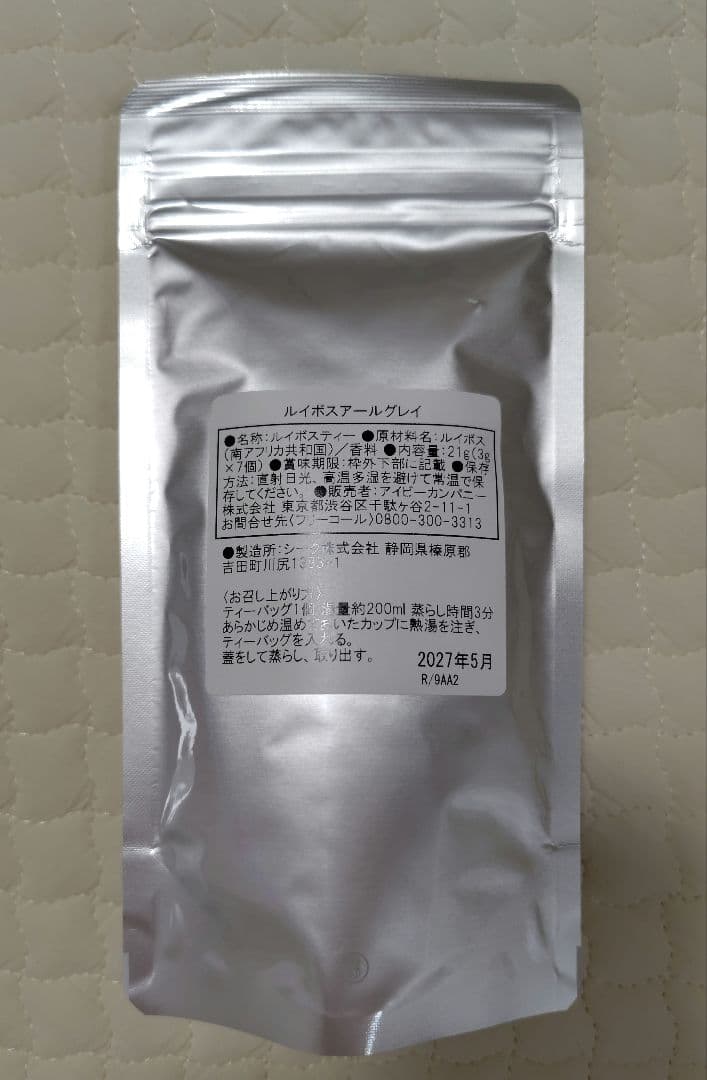 AfternoonTea 2026年ニューイヤーズバッグ 福袋