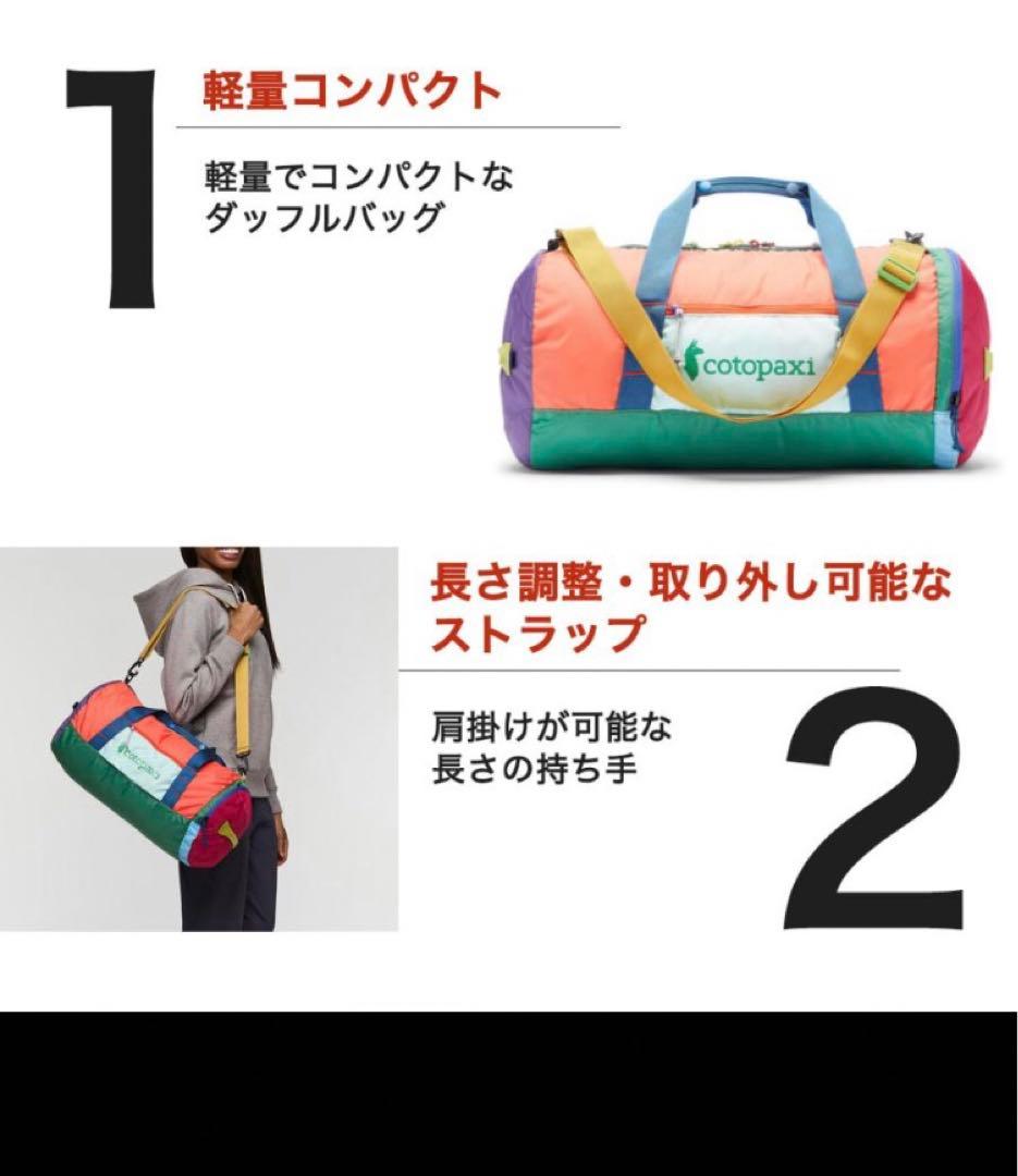 コトパクシ ボストンバック ダッフルバッグ パッカブル 32L コンパクト