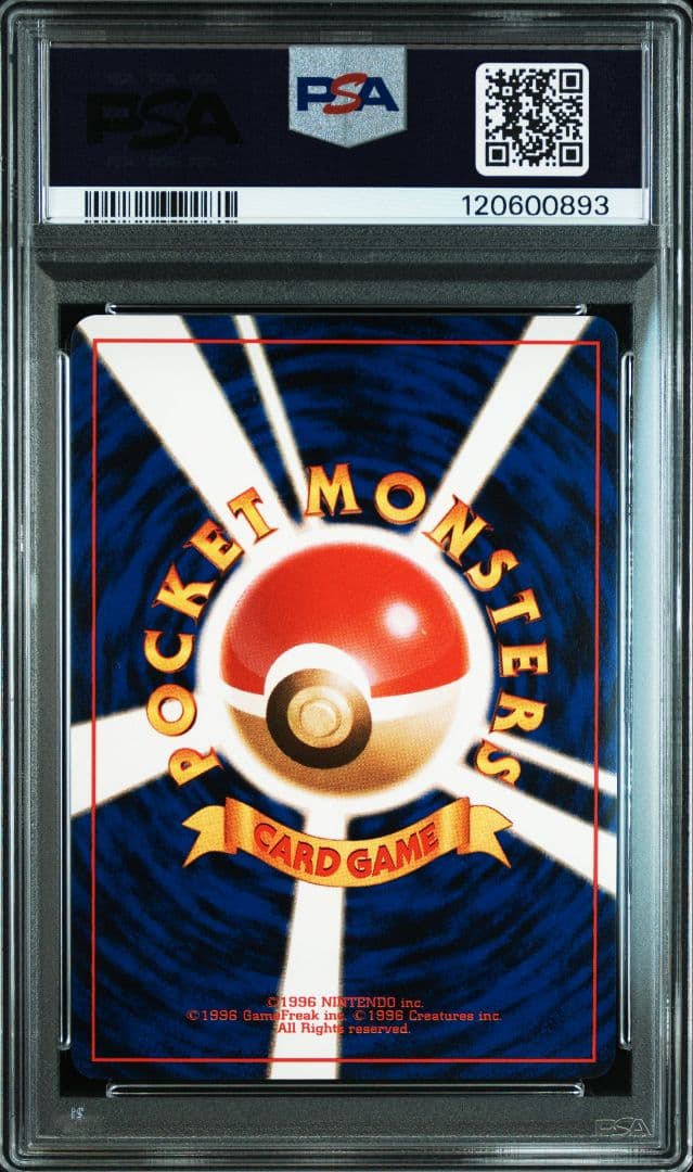 PSA8 ルギア 旧裏 ホロ キラ