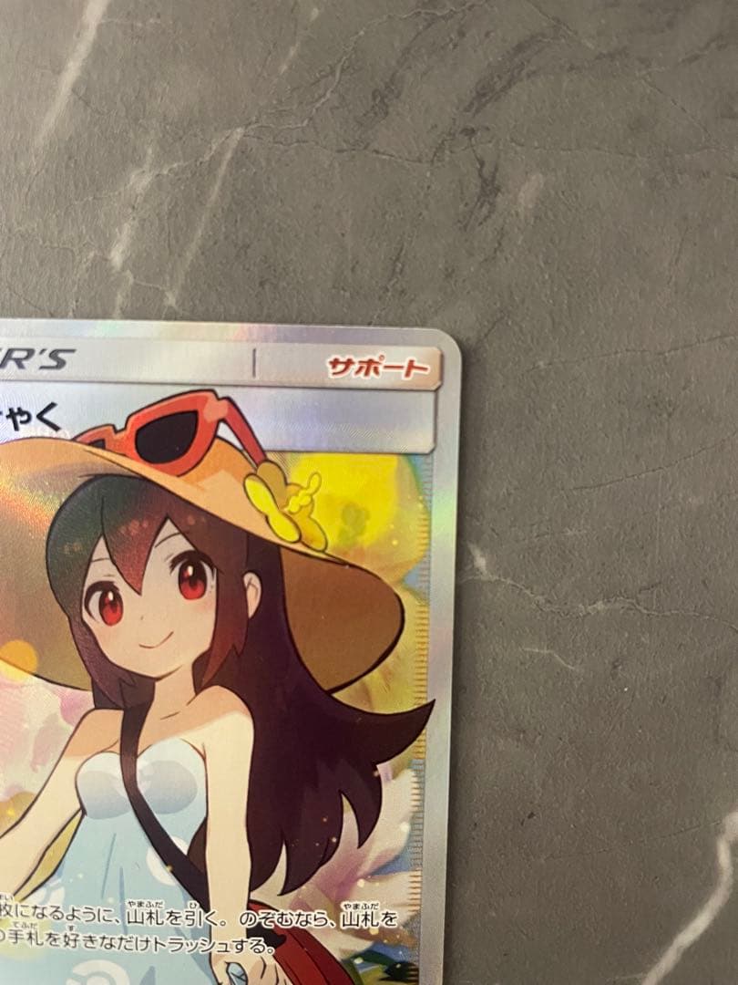 【状態A】かんこうきゃく【SR】 1192/173｝ ［sm12a］