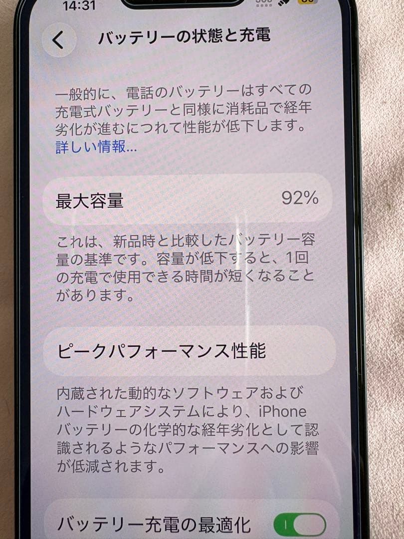 【美品】Apple iPhone14 128GB 最大容量92%