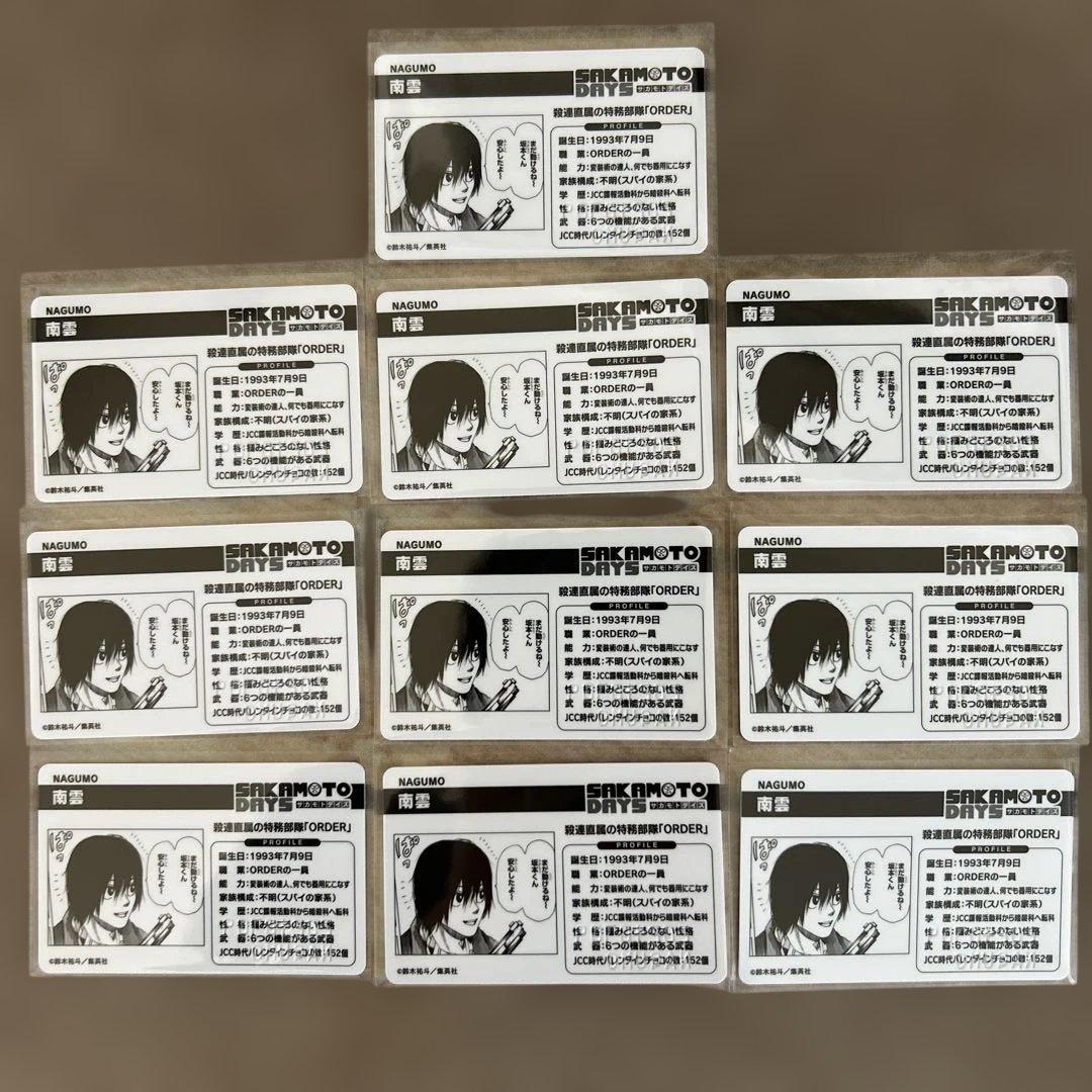 SAKAMOTO DAYS バースデーコレクションカード 南雲 2024 10枚