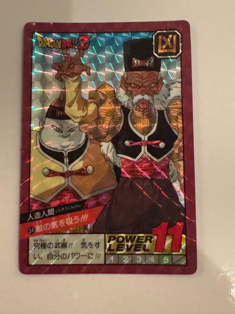 カードダス　ドラゴンボール　スーパーバトル　34　No.34
