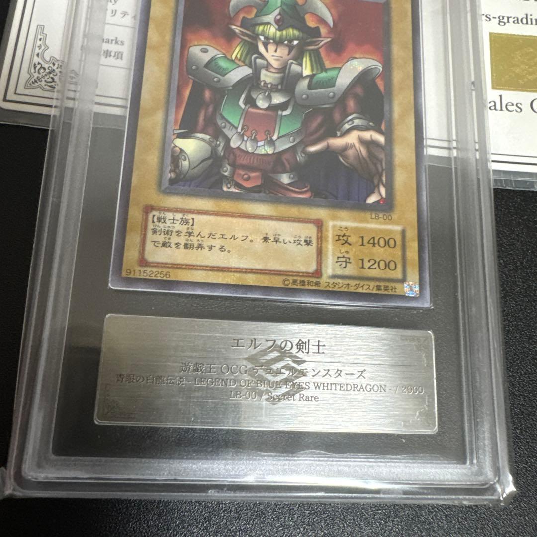 エルフの剣士 2期 シークレット ARS10